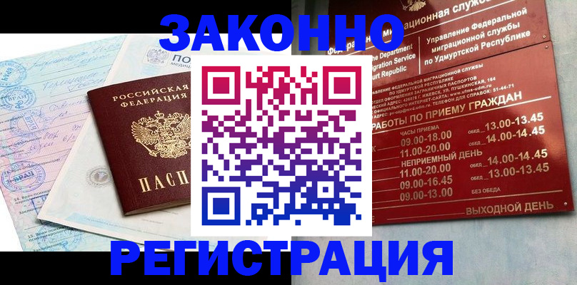 прописка для школы в Жигулёвске